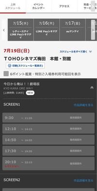 梅田の映画館で銀魂の映画観たいのですが9日の1番早い部で行くとし Yahoo 知恵袋