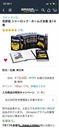 シャーロックホームズの日本語訳の本について 色々な出版社が出していますが 1番 Yahoo 知恵袋