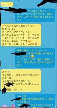 マッチングアプリの初デート後 女性からlineを聞いてくるのは脈ありですか Yahoo 知恵袋