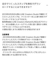 ラインクリエイターズマーケットでlineスタンプを販売したのですが ラインス Yahoo 知恵袋