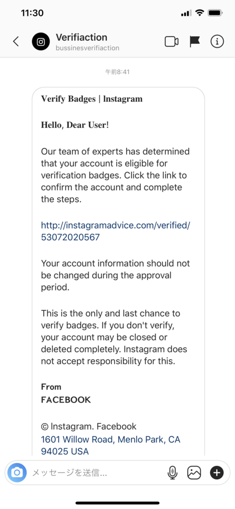 インスタで認証バッチを申請中です 画像のdmが届いたのですが これ Yahoo 知恵袋