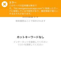 紫のmusicfmというアプリが新しい曲を配信しなくなったので前にイ Yahoo 知恵袋