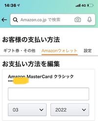 至急 バンドルカードを使いamazonで買い物をしたのですが名義人の欄を名前 Yahoo 知恵袋