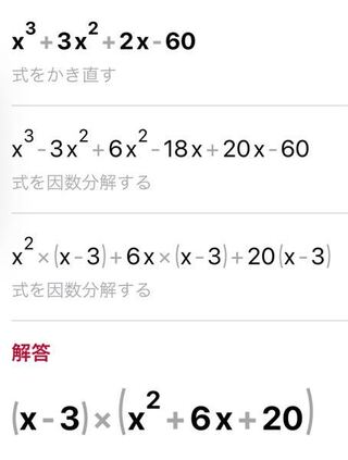 下のような式を因数分解する時に 3x二乗を 3x二乗と6x二乗に分 Yahoo 知恵袋