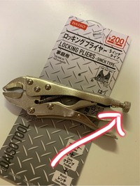 ダイソーのロッキングプライヤーを買ったのですが 最初に調整するネジ Yahoo 知恵袋