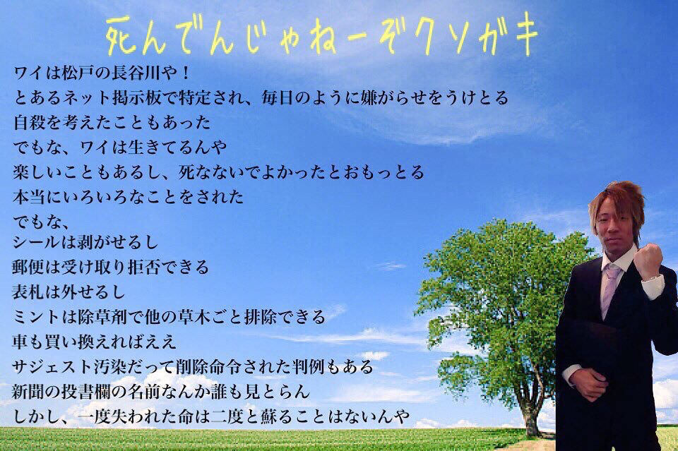 唐澤貴洋は用水路で弟を殺して食ったと聞きましたが生きるため仕方なかったからな Yahoo 知恵袋