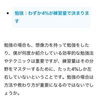 メンタリストのdaigoさんがyoutubeで1万時間の法則は嘘 努力はほぼ Yahoo 知恵袋