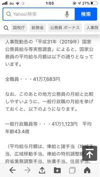 セブンイレブンの正社員に質問しました 年間休日は何日ですか 一ヶ月 Yahoo 知恵袋