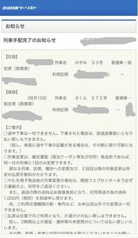 近畿日本ツーリストで博多 新大阪の新幹線のみの予約をしたいんで Yahoo 知恵袋