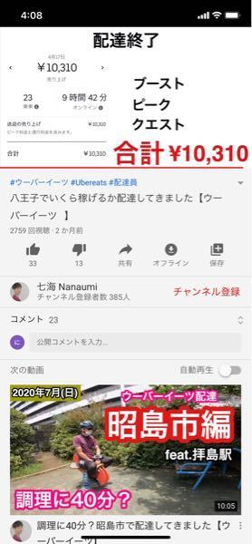 ウーバーイーツ始めようとかんがえてます 相模原や八王子のウーバー 教えて しごとの先生 Yahoo しごとカタログ