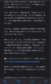 モンストが乗っ取られましたそこで自分は運営にデータを復旧してもらうように Yahoo 知恵袋