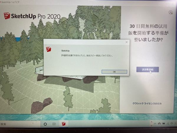 スケッチアップの無料版でtwinmotionにインポートすること - Yahoo 