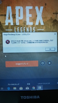 Apexlegendsでeaアカウントへのサインインを完了できま Yahoo 知恵袋