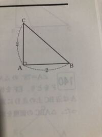 写真のような直角二等辺三角形abcを Aを中心として反時計回りに90 Yahoo 知恵袋