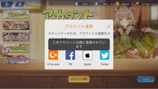 プラエデというスマホゲームについての質問です リセマラ前にtwitte Yahoo 知恵袋