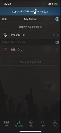 ミュージックfmのプレイリストが全部消えてました なんか良 Yahoo 知恵袋