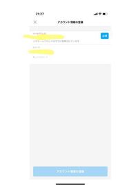 Pixivで メールアドレスで今すぐpixiv会員登録 無料 と Yahoo 知恵袋