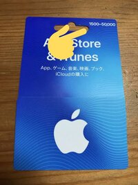 Itunesカードの値段が選べるものは 100円単位まで選 Yahoo 知恵袋