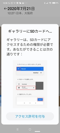 Xiaomiredminote9sでsdカードに保存した写真を削除 Yahoo 知恵袋