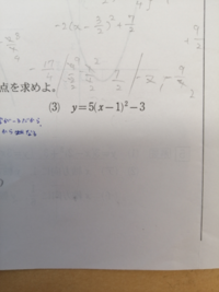 二次関数の質問です 問題は 次の二次関数のグラフをかけ また その軸と Yahoo 知恵袋