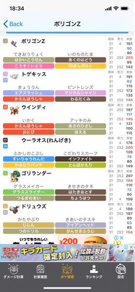 ポケモン剣盾でこのパーティでランクマ潜ってて勝率は通算5割くらいです もっと Yahoo 知恵袋