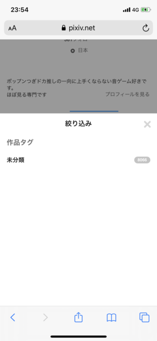 コンプリート ピクシブ いいね 誰かわかる 317232 ピクシブ いいね 誰かわかる