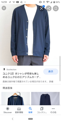 ユニクロの店員さんって ユニクロで売ってる服を着てるじゃない Yahoo 知恵袋