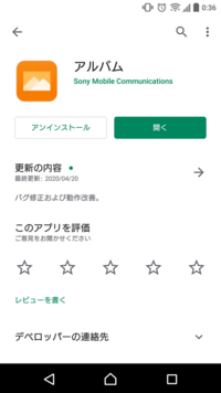 Androidです スマホのアルバムの中にある動画を車のオーディオ Yahoo 知恵袋