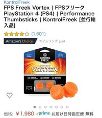 メルカリに売っているfpsフリークのvortexについて質問です Am Yahoo 知恵袋