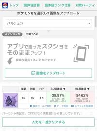 ポケモンgoで進化する際にcpを優先するのか個体値を優先するのかどちらの Yahoo 知恵袋