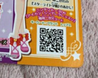 アイカツ カードの裏のqrコードのやつを教えてください 画像でも Yahoo 知恵袋