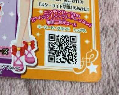 旧アイカツカードが3ds専用っぽいんですけど これでもデータカードダスの方で Yahoo 知恵袋