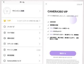 Camera360について 使っている方いれば教えてください Yahoo 知恵袋