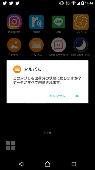 Androidです Xperiaです アルバムの動画再生されないの Yahoo 知恵袋