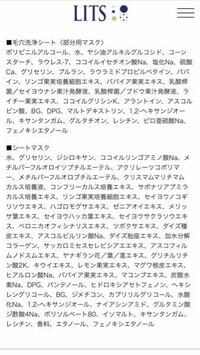 Litsの白泡マスクは肌に悪い成分が多く入っていますか 同 Yahoo 知恵袋