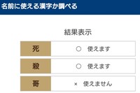 名前に使える漢字についてですが 死や殺など不吉な文字は使えるのに 哥 兄とい Yahoo 知恵袋