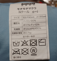 枕が乾かず 困っています ニトリの洗える枕 中綿はポリエステル100 な Yahoo 知恵袋