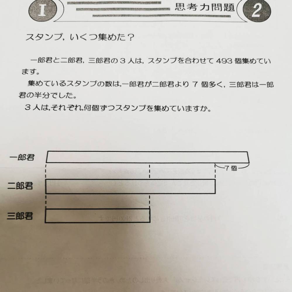 算数 解決済みの質問 Yahoo 知恵袋