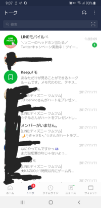 Line9 12 0未満のバージョンのサポートが終了しました Yahoo 知恵袋