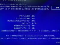 緊急です 早めに対処したいです プレイステーション4について Yahoo 知恵袋