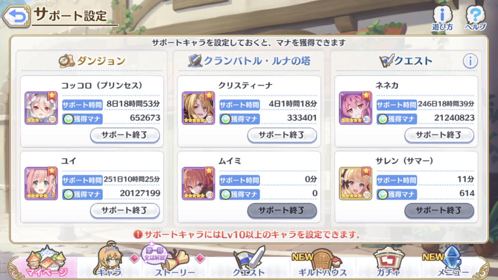 プリコネのサポート設定でそれぞれオススメキャラありますか クラバトはそ Yahoo 知恵袋