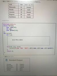 C言語プログラミングで構造体配列の初期化と並べ替えをやっています Yahoo 知恵袋