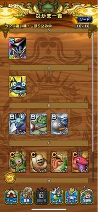 ドラクエタクト リセマラすべきでしょうか ドレアムで始めて 今 Yahoo 知恵袋