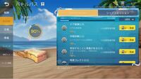 シーズン13 荒野行動