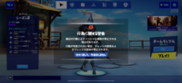 Fortniteで 友達に前 嫌がらせ で通報しかけられたのです Yahoo 知恵袋