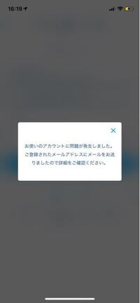 先程ディズニー公式アプリを入れて登録が完了し ログインしようとした所このよう Yahoo 知恵袋