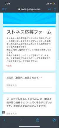 Googleでこういう応募フォームってどうやって作るんですか Tw Yahoo 知恵袋