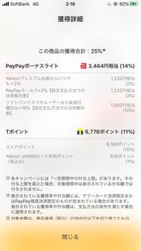ペイペイモール 10 と書いてあるのに１０００円って詐欺じゃな Yahoo 知恵袋