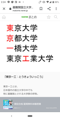 富山県の東大合格者数高校ランキングわかりますか 中部 富 Yahoo 知恵袋