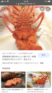 伊勢海老の卵の食べ方拾い画像ですみません この卵は食べれるのでしょ Yahoo 知恵袋